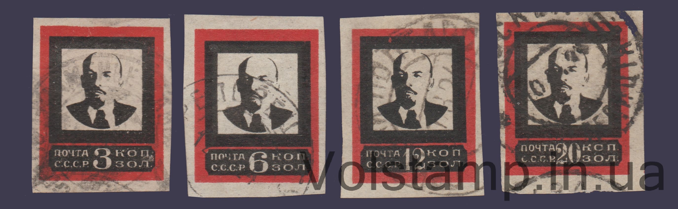 1924 Imperforated Stamp Series V.I. Lenin Mourning Issue 21 x 26.5 mm Used №27B-30B