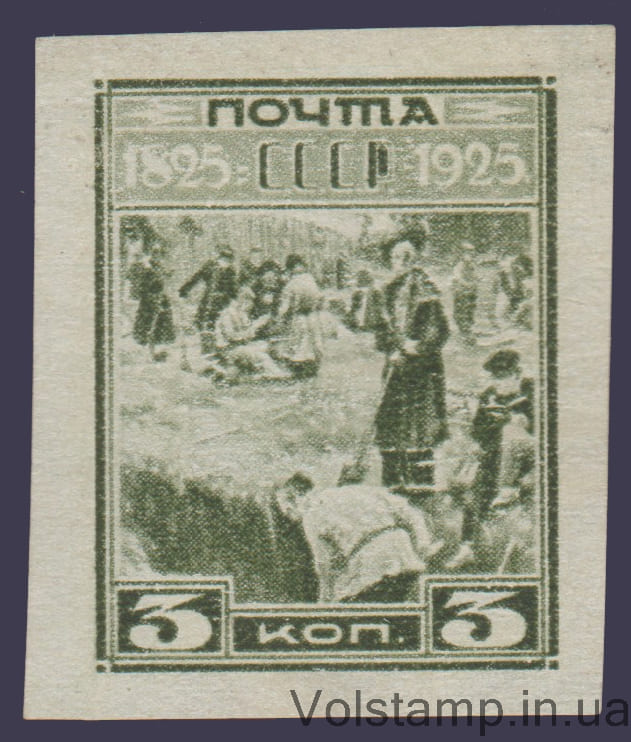 1925 Марка без перфорации 100-летие востания декабристов MH №112