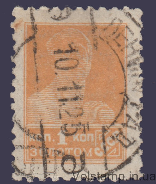 1925 Марка Стандартный выпуск Wm11b 1 коп Гашеная №76