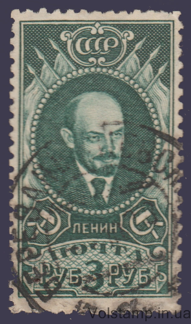 1926 Марка Стандартный выпуск Wm11 3 руб Гашеная №130