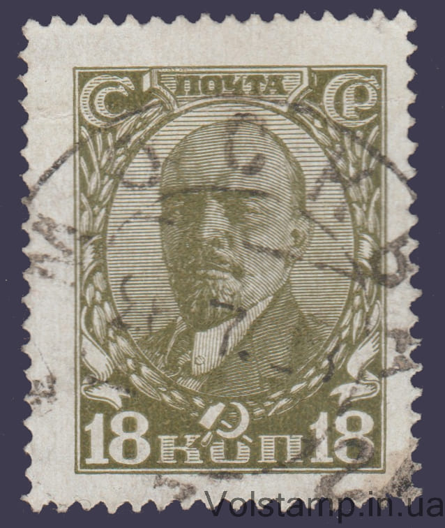1927 Марка Стандартный выпуск 18 коп Гашеная №195