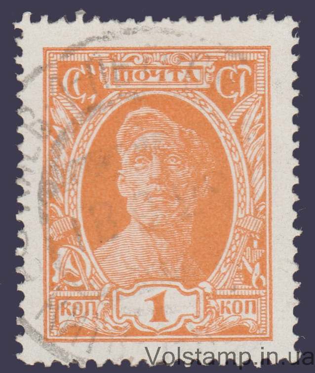 1927 Марка Стандартный выпуск 1 коп желтая Гашеная №187A