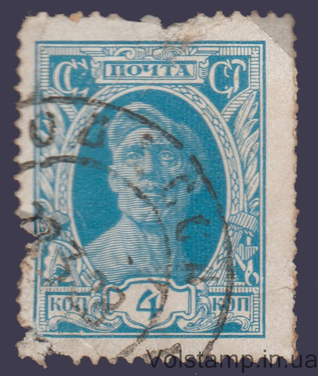 1927 Марка Стандартный выпуск 4 коп Гашеная c дефектом №189