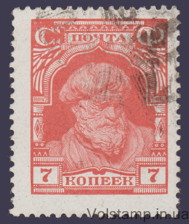 1927 Марка Стандартный выпуск 7 коп светло-красная Гашеная №191A