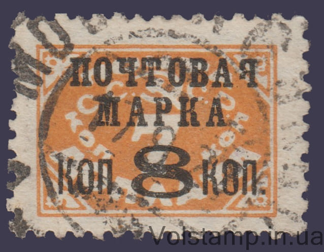 1927 Марка Вспомогательный стандартный выпуск 7 коп (Надпечатка) Типография Wm11 Гашеная №177II