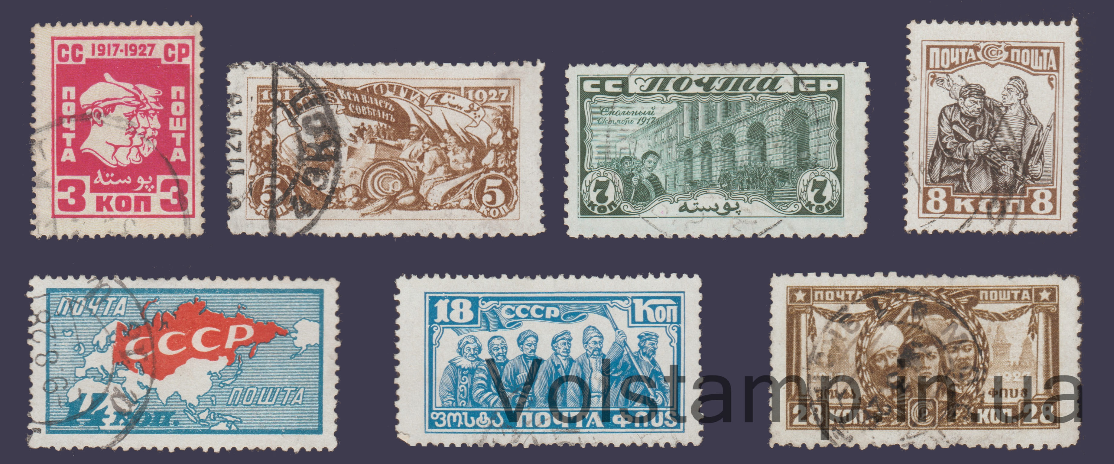 1927 Серия марок 10-лет Октябрьской социалистической революции Гашеная №202-208 