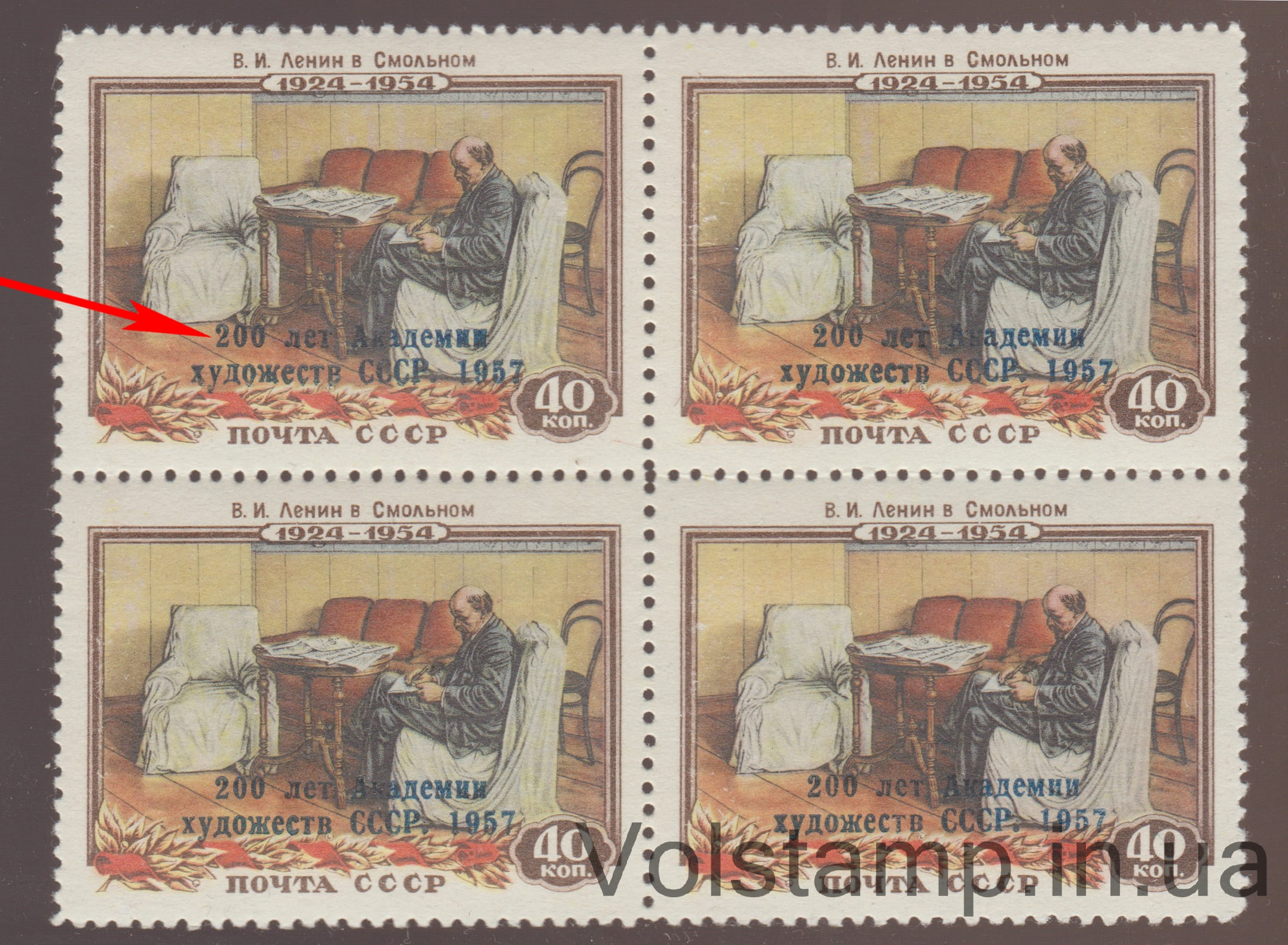 Квартблок (200 лет Академии художеств СССР) 2 над УД MNH №2055 1958 Квартблок (200 лет Академии художеств СССР) 2 над УД MNH №2055