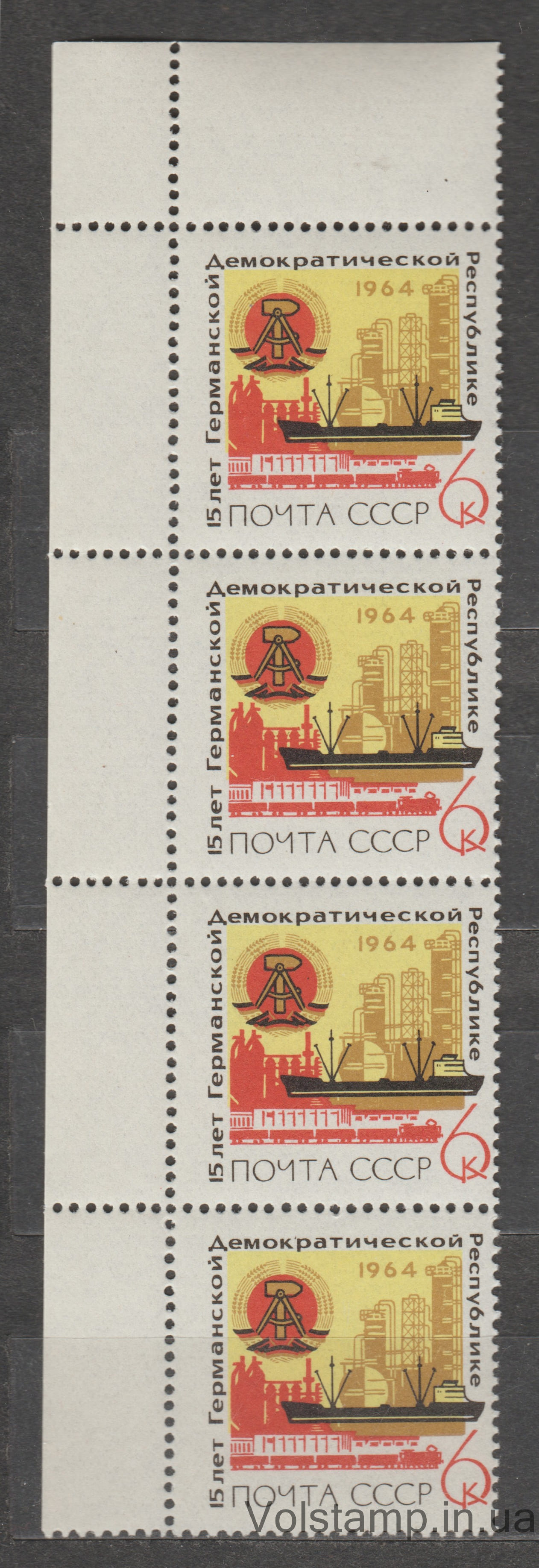 Сцепка (15 лет Германской Демократической Республике) Сдвиг в тексте MNH №3015 1964 Сцепка (15 лет Германской Демократической Республике) Сдвиг в тексте MNH №3015