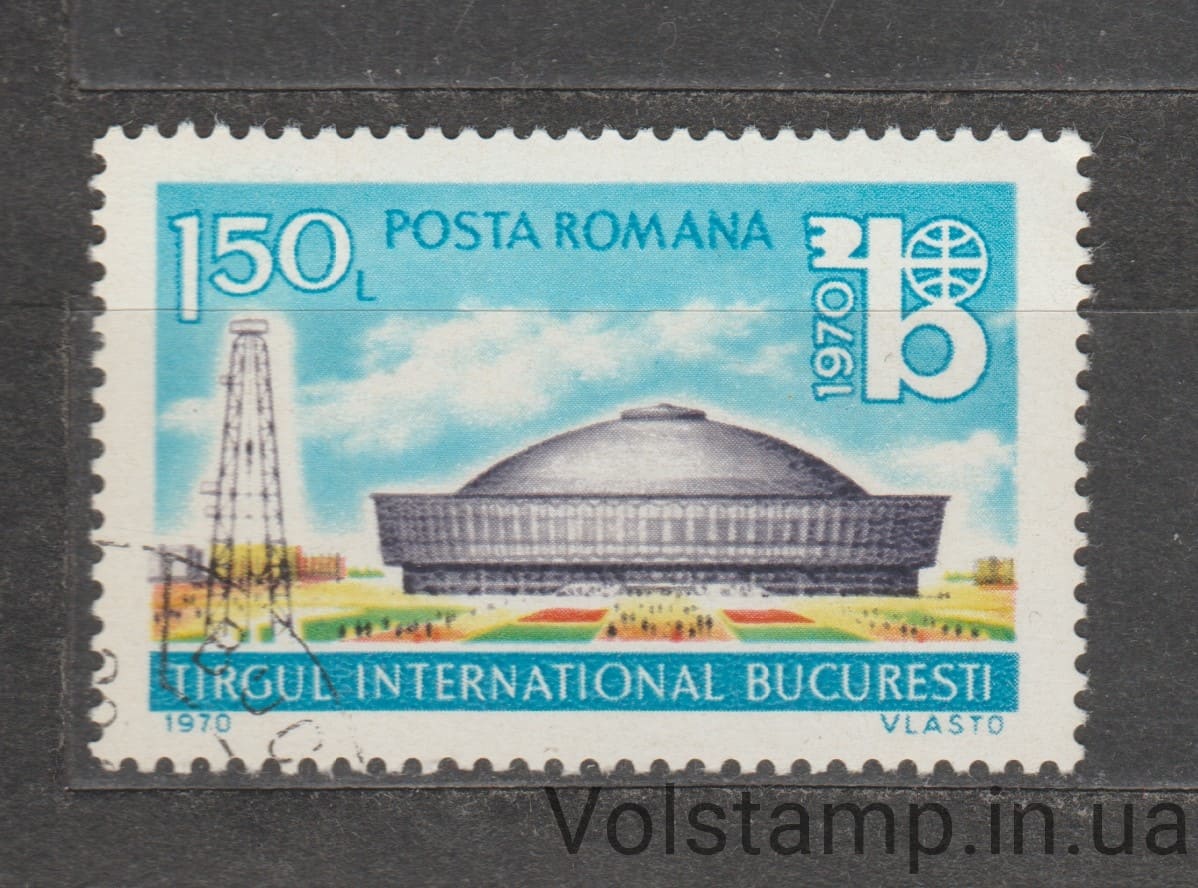 1970 Румыния Марка (Бухарестская международная ярмарка) Гашеная №2866