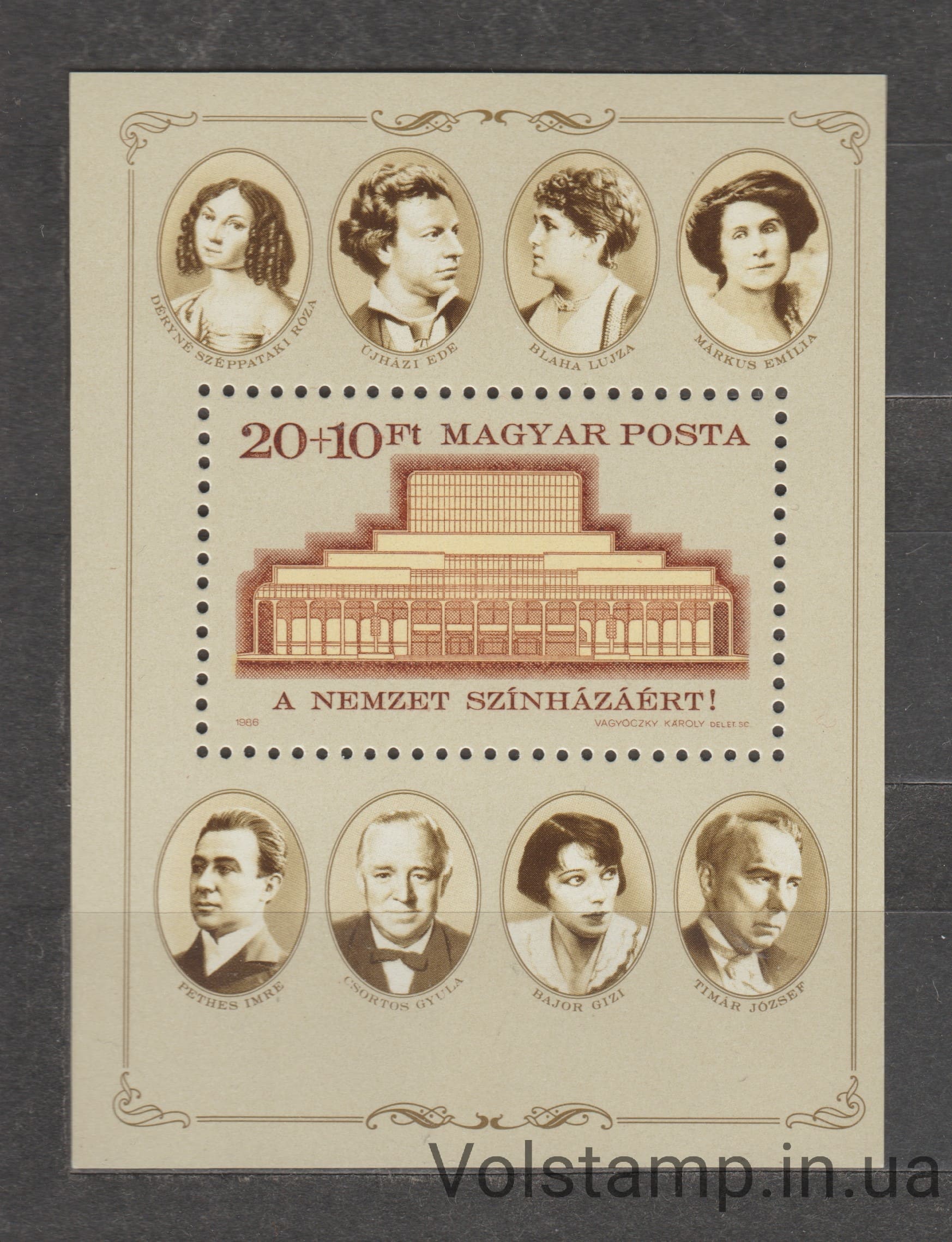 1986 Венгрия Блок (К новому Национальному театру) MNH №Block 186