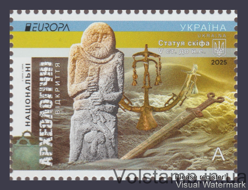 2025 Марка Ко дню археолога. Статуя скифа №2198