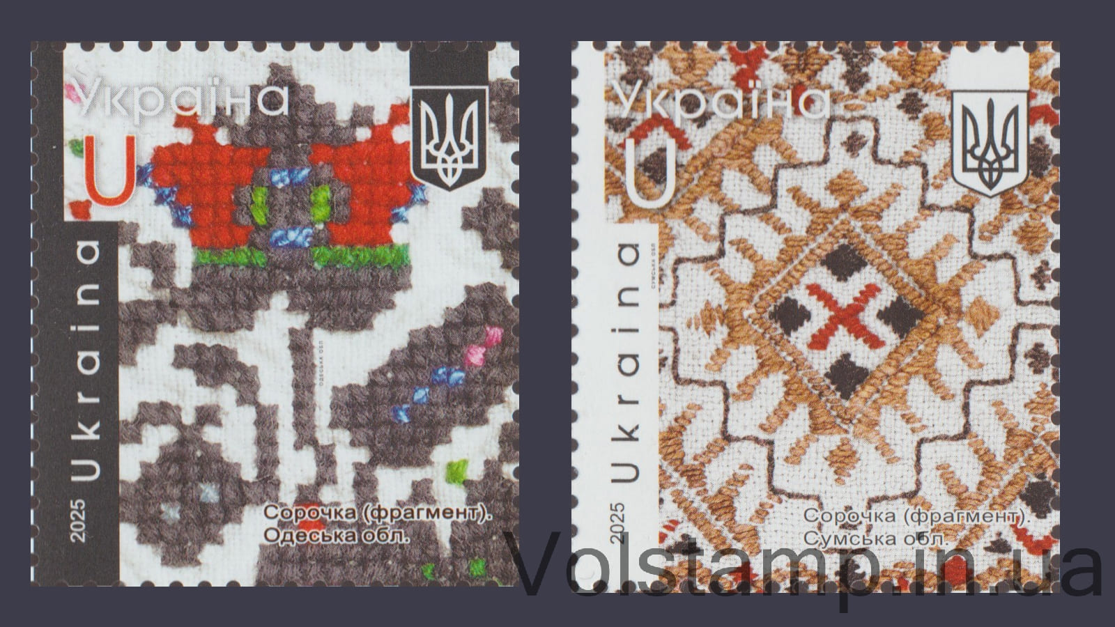 Серія марок Українська вишивка №2201-2202 2025 Серія марок Українська вишивка №2201-2202