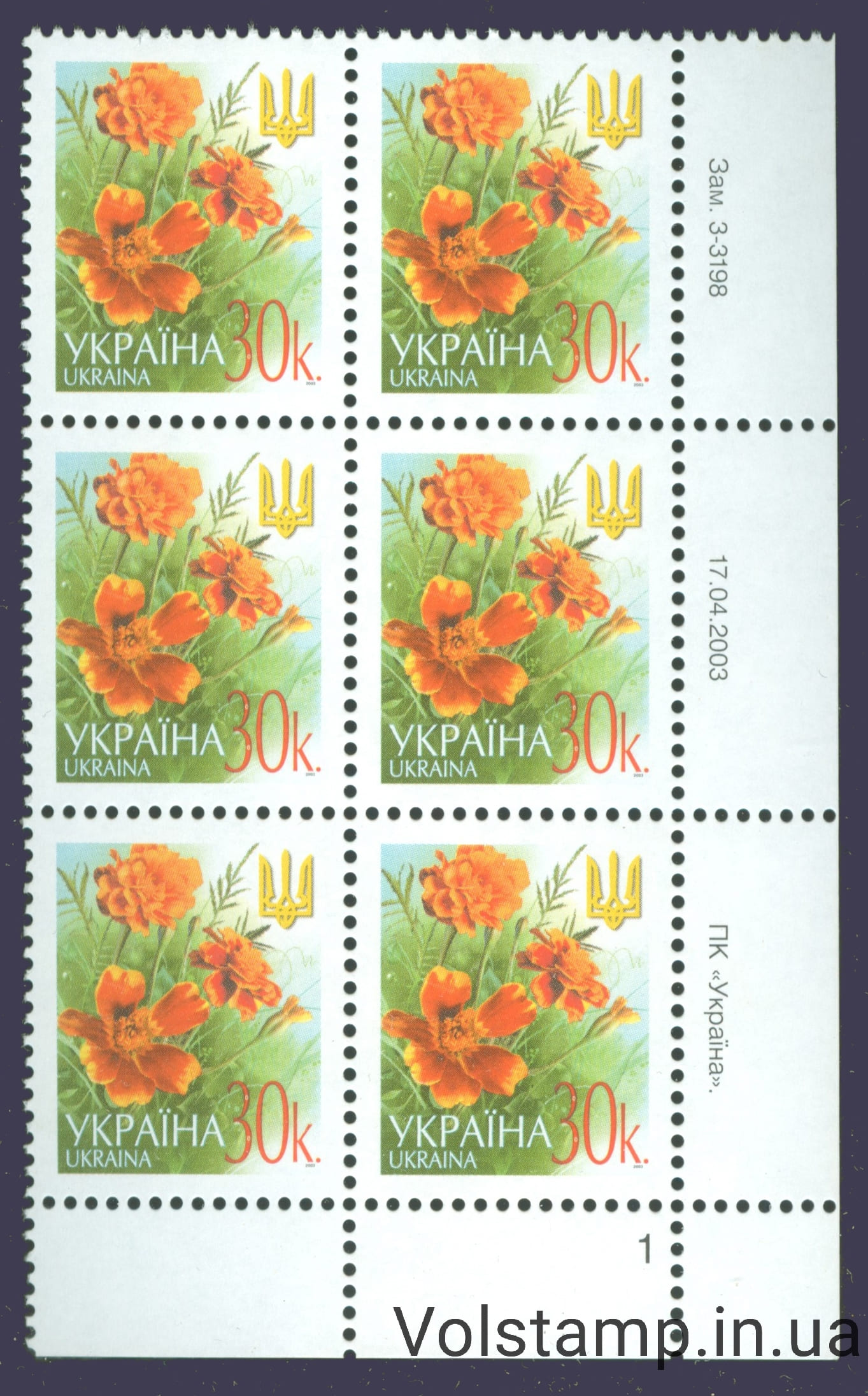 17.04.2003 Standard sixblock 30 kop (right bottom by numbers) - to choose from №3-3198