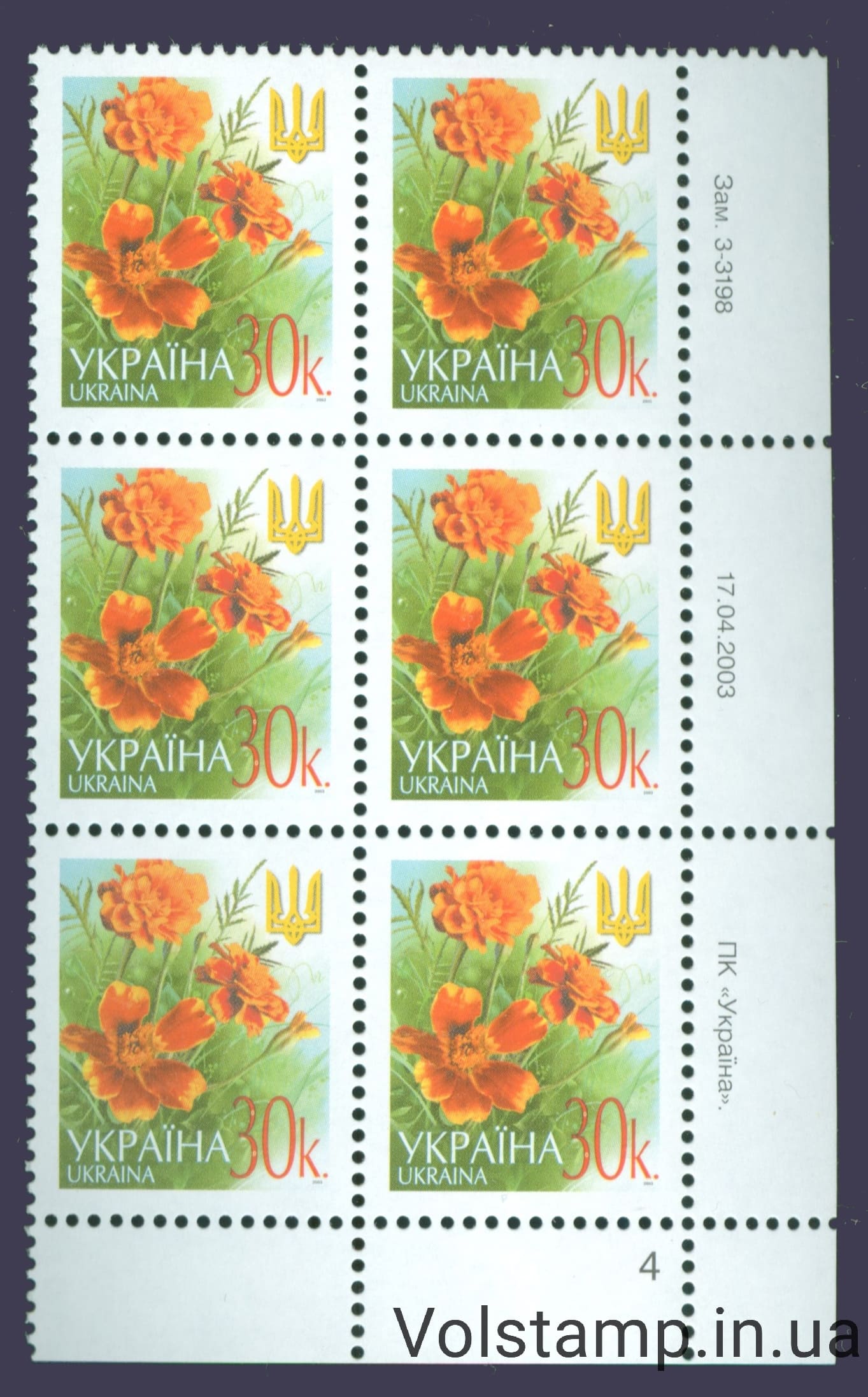 17.04.2003 Standard sixblock 30 kop (right bottom by numbers) - to choose from №3-3198