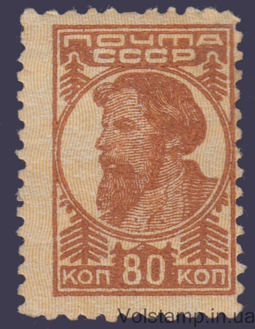 1929 Марка Стандартный выпуск крестьянин 80 коп MH №240