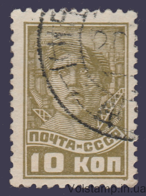 1929 Марка Стандартный выпуск рабочий 10 коп Гашеная №234