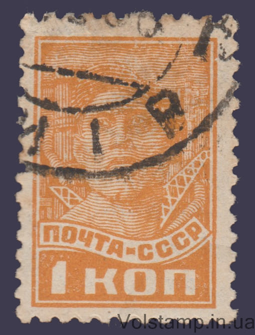 Марка Стандартный выпуск рабочий 1 коп Гашеная №228 1929 Марка Стандартный выпуск рабочий 1 коп Гашеная №228