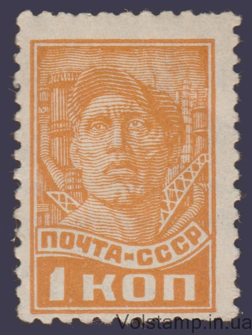 Марка Стандартный выпуск рабочий 1 коп MH №228 1929 Марка Стандартный выпуск рабочий 1 коп MH №228