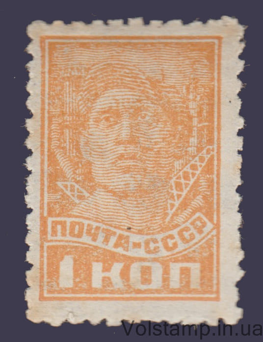 1929 Марка Стандартный выпуск рабочий 1 коп MNH №228