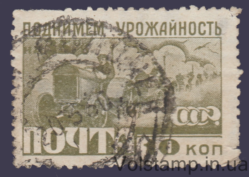 1929 Марка Тракторная колонна Гашеная №246