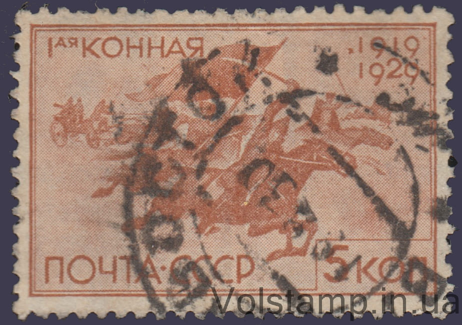 Марка (Конная атака) Гашеная №252 1930 Марка (Конная атака) Гашеная №252