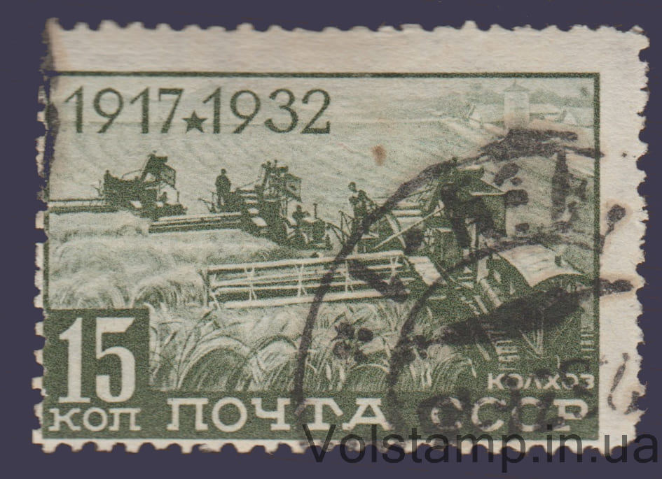 1932 Марка (Комбайн в поле) Гашеная №305