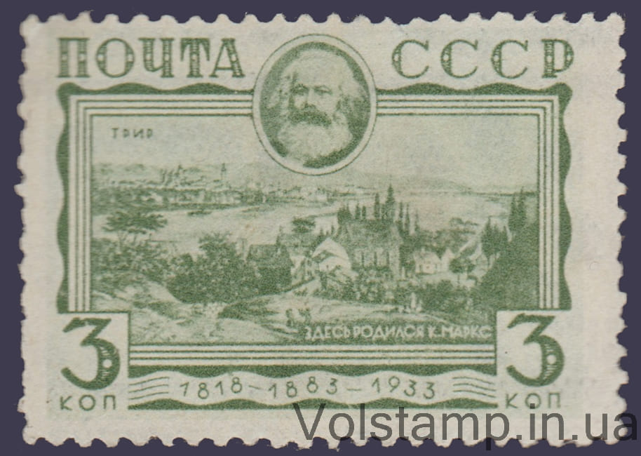 1933 Марка (50-летие смерти К. Маркса) MH №312