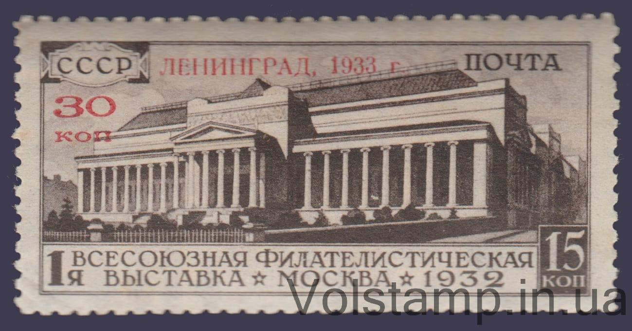 1933 Марка (Выставка надпечатка) Wm11a MH №315w