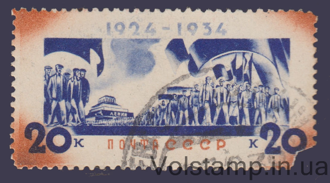 1934 Марка (Демонстрация у мавзолея) Гашеная с дефектом №385