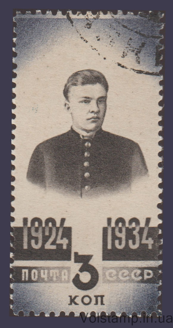 1934 Марка (Ленін у юності) Гашена №382