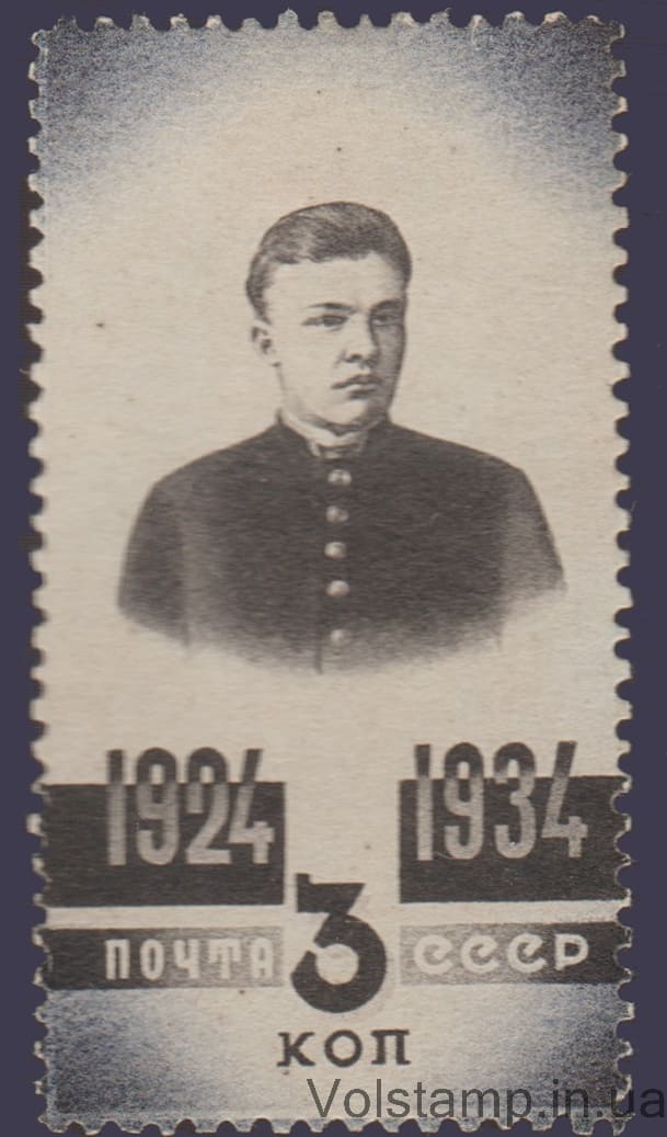 1934 Марка (Ленин в юности) MH №382