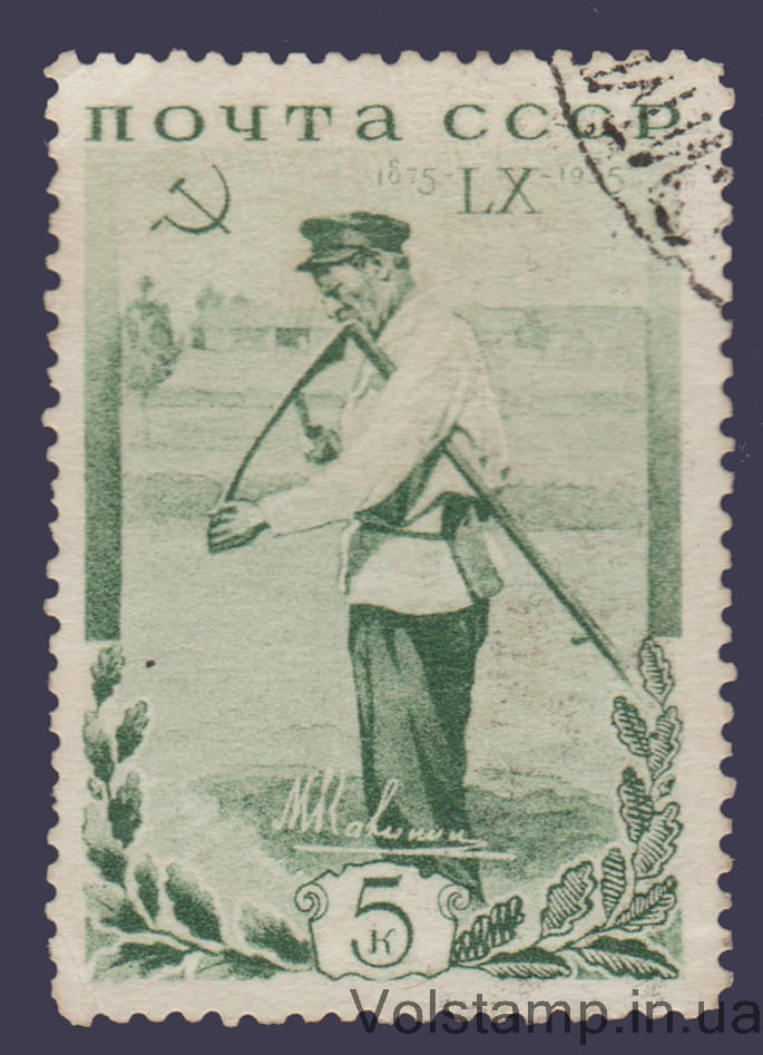 1935 Марка (М. І. Калінін) Гашена №426