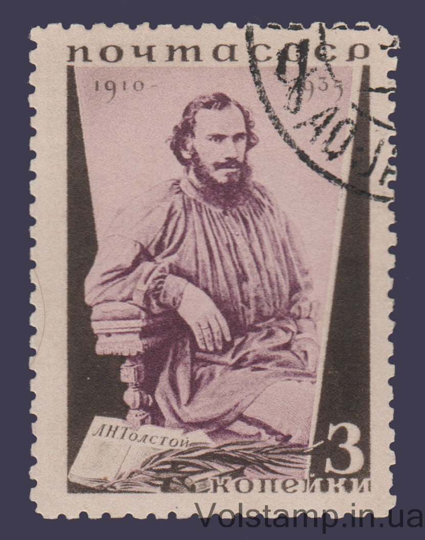 Марка (Портрет Л.Н. Толстого) 11 Гашеная №429A 1935 Марка (Портрет Л.Н. Толстого) 11 Гашеная №429A