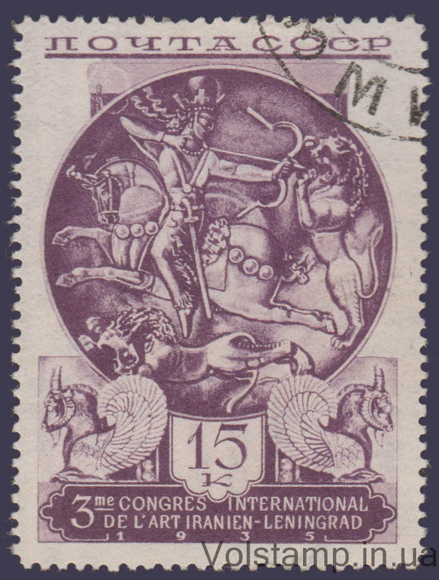 1935 Марка (Серебреное блюдо с изображение охоты) Wm11a Гашеная №423w