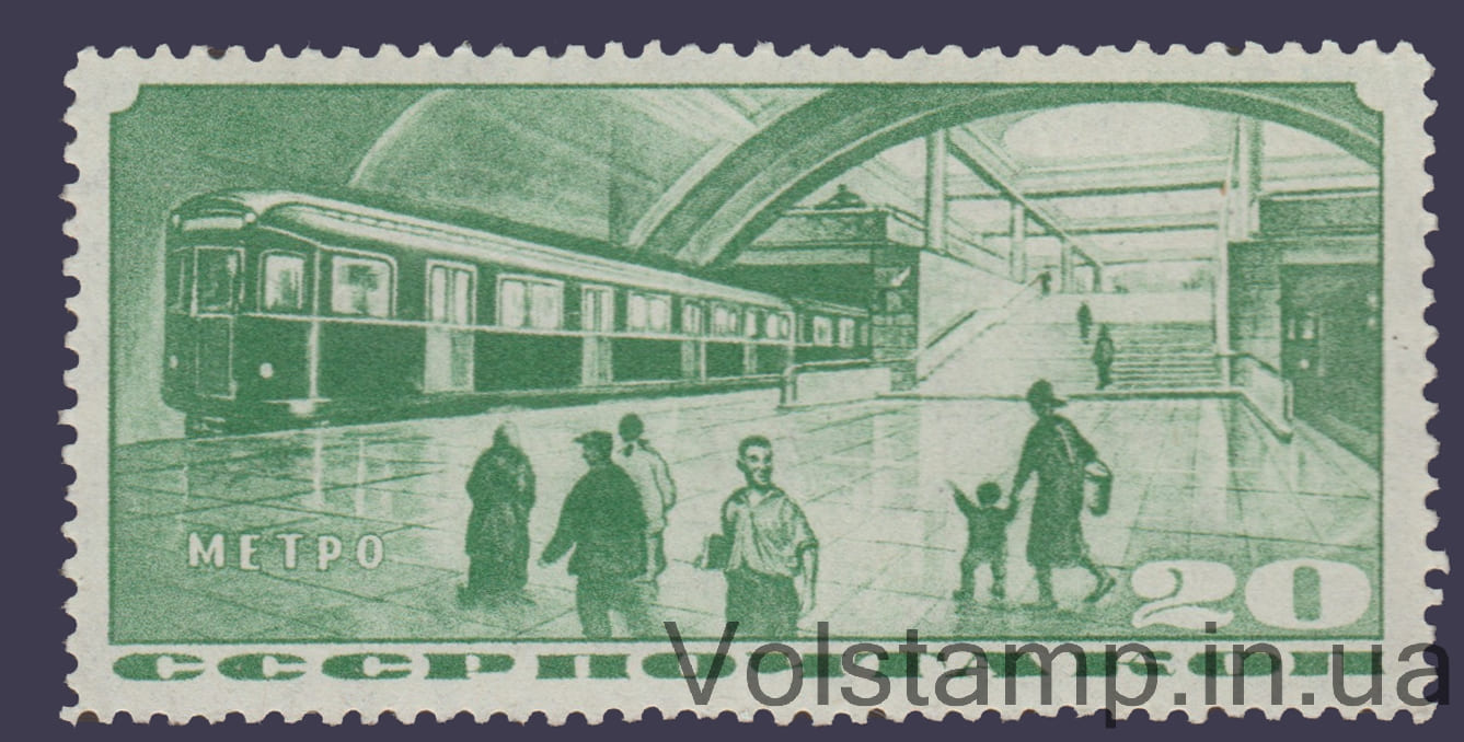 Марка (Станция метро) Wm11b MNH №405w 1935 Марка (Станция метро) Wm11b MNH №405w