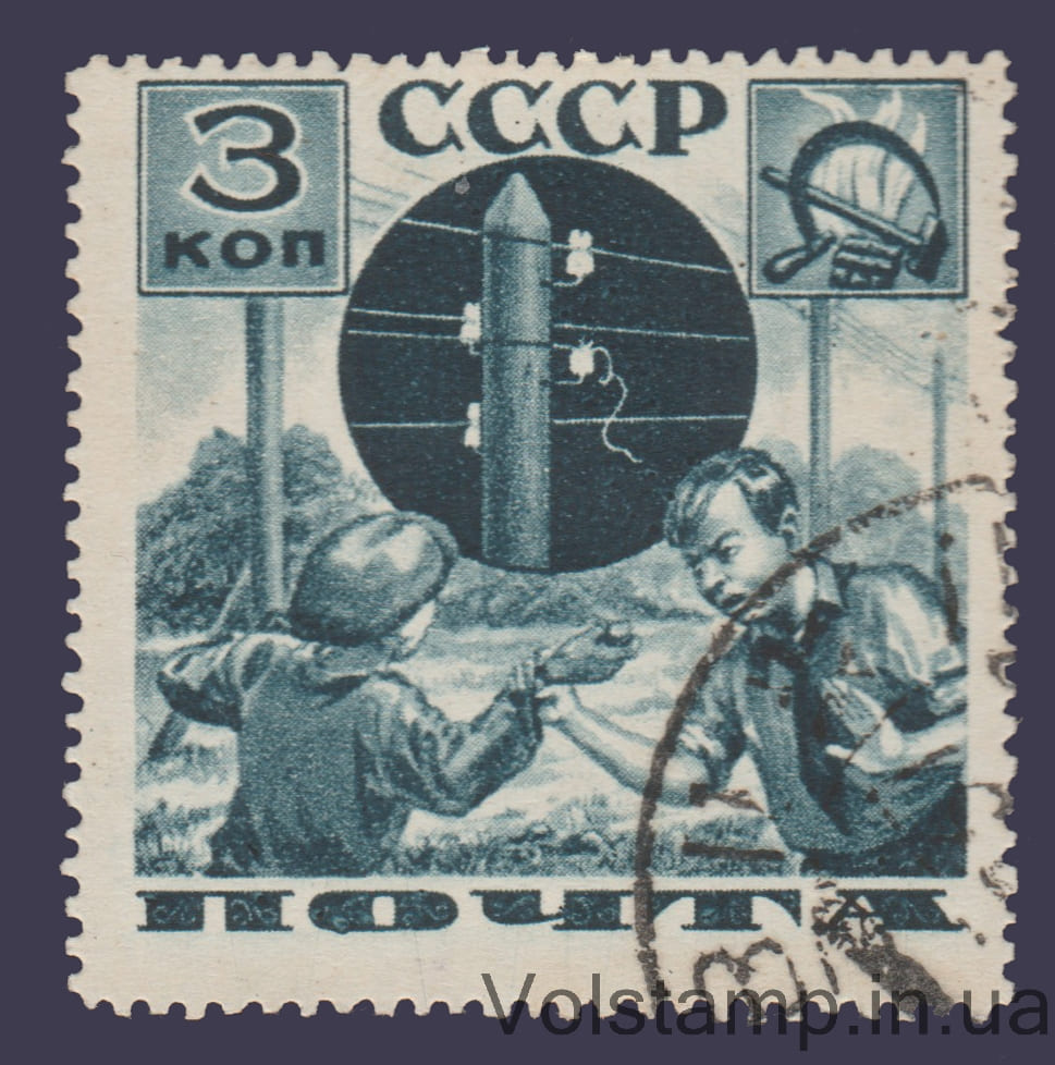 1936 Марка (Пионер предупреждает повреждение изолятора) 13 3/4 Гашеная №437A