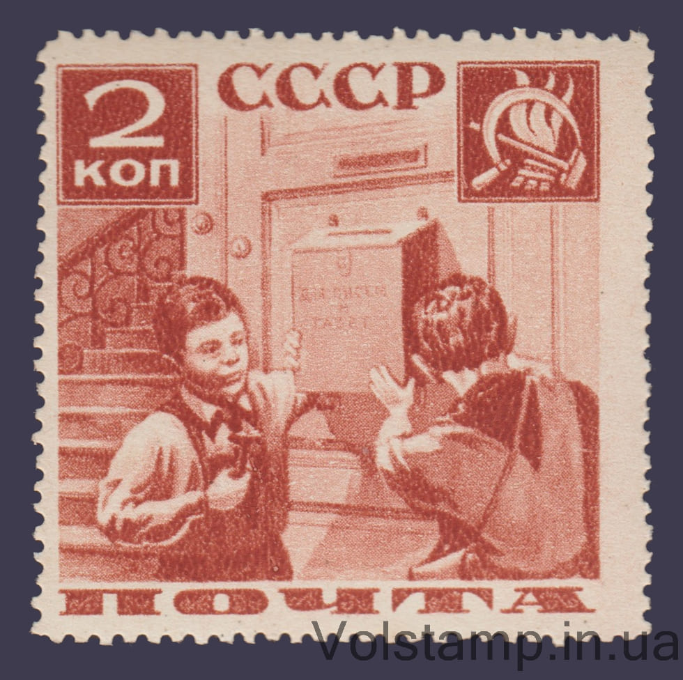 1936 Марка (Пионеры укрепляют почтовый ящик) 13 3/4 MNH №436A