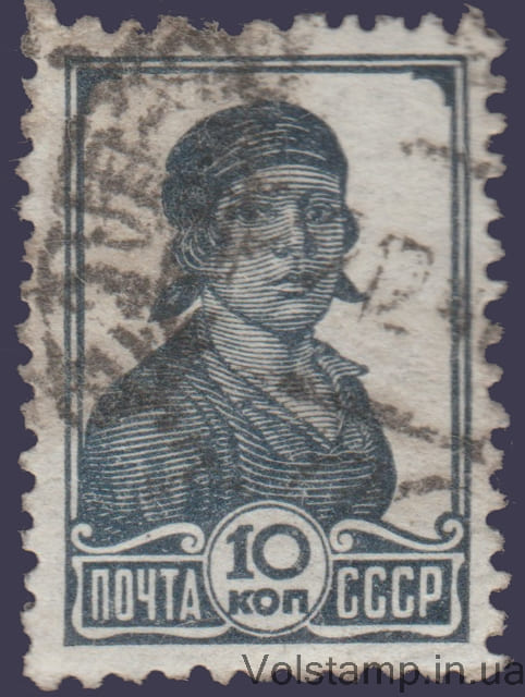 1936 Марка (Стандартный выпуск, 10 коп) Гашеная №441