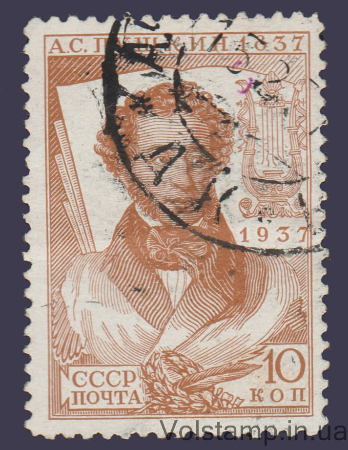 1937 Марка (100-лет со смерти А.С. Пушкина) Линейка 12 1/4 Гашеная №445CSP