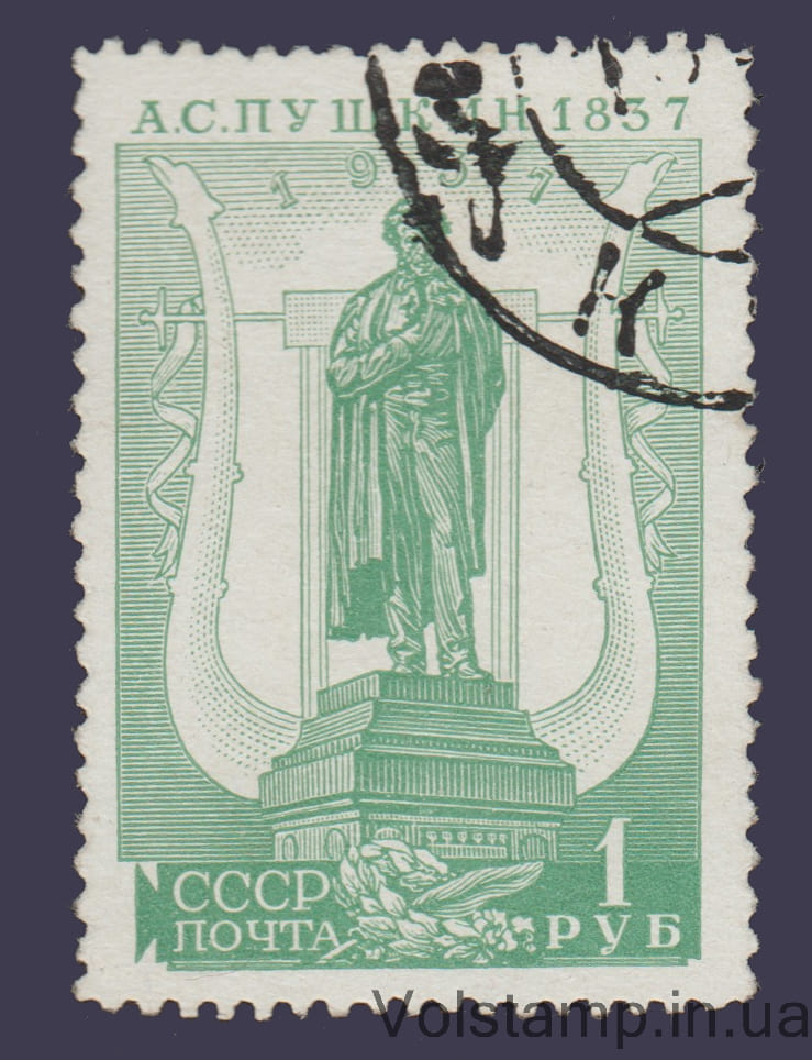 1937 Марка (100-лет со смерти А.С. Пушкина) Линейка 13 3/4 на 12 1/4 Гашеная №450CSPA