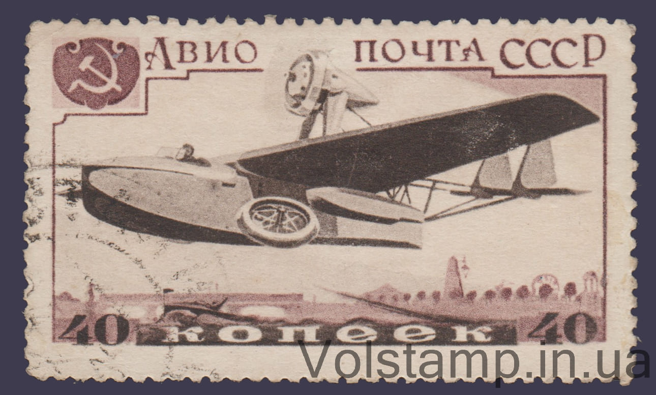 1937 Марка (Самолет-амфибия ОСГА-10) Гашеная №476