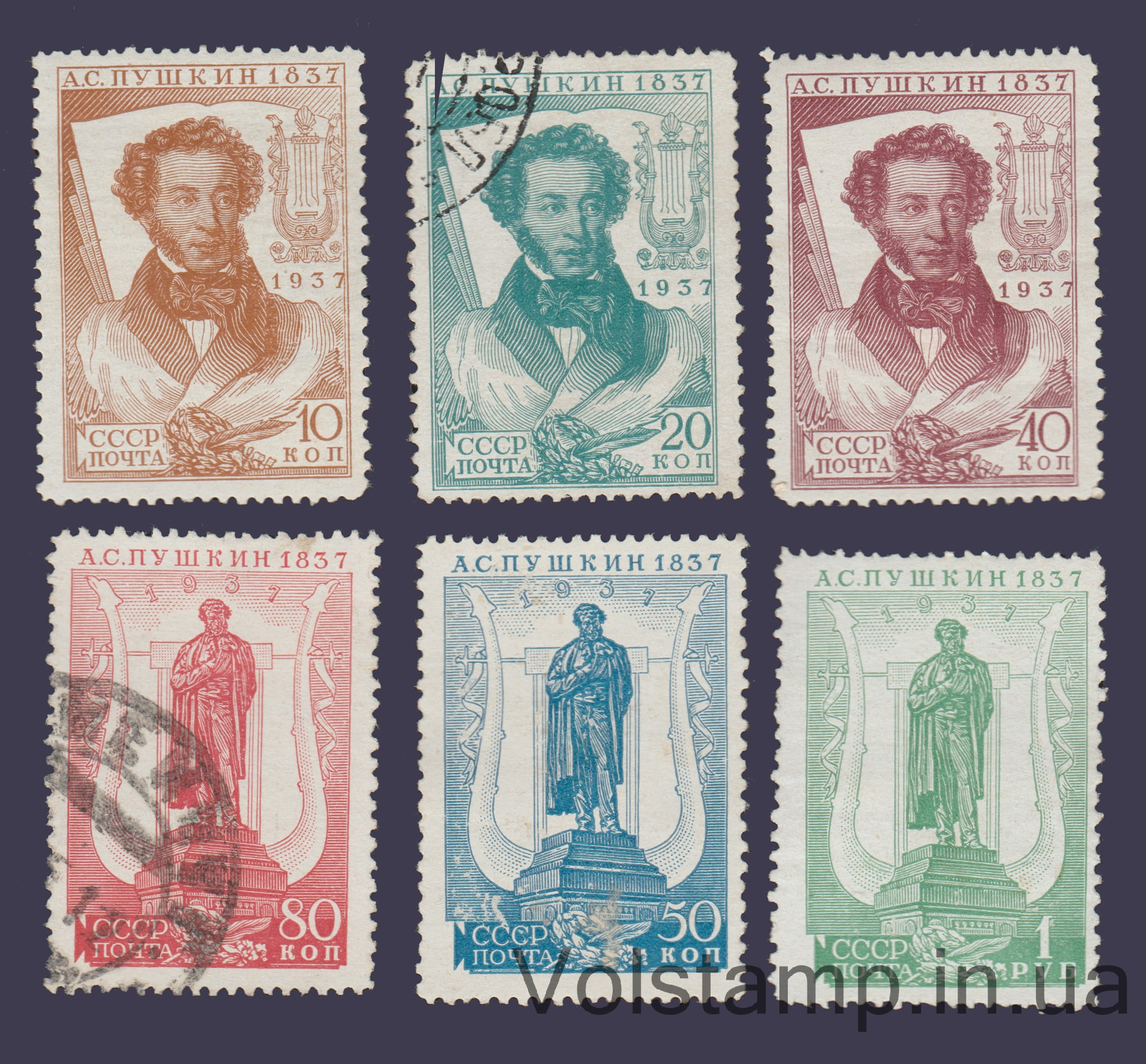 1937 Серия марок (100-лет со смерти А.С. Пушкина) Линейка 13 3/4 на 12 1/4 Гашеная, 1 MNH, 2 MH №445-450CSPA