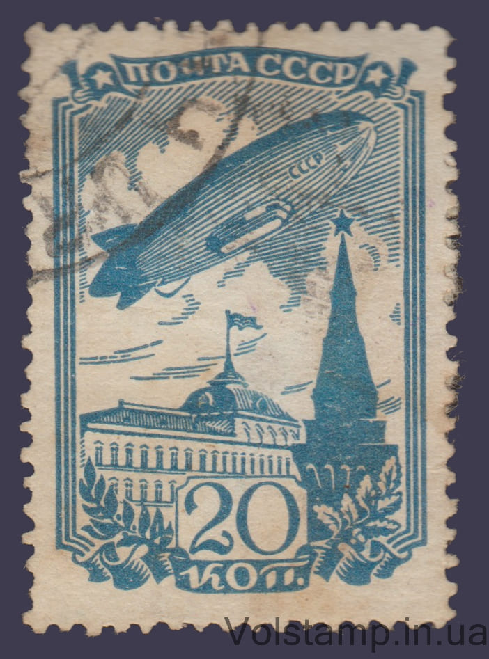 1938 Марка (Дирижабль СССР В-1) Гашеная №541