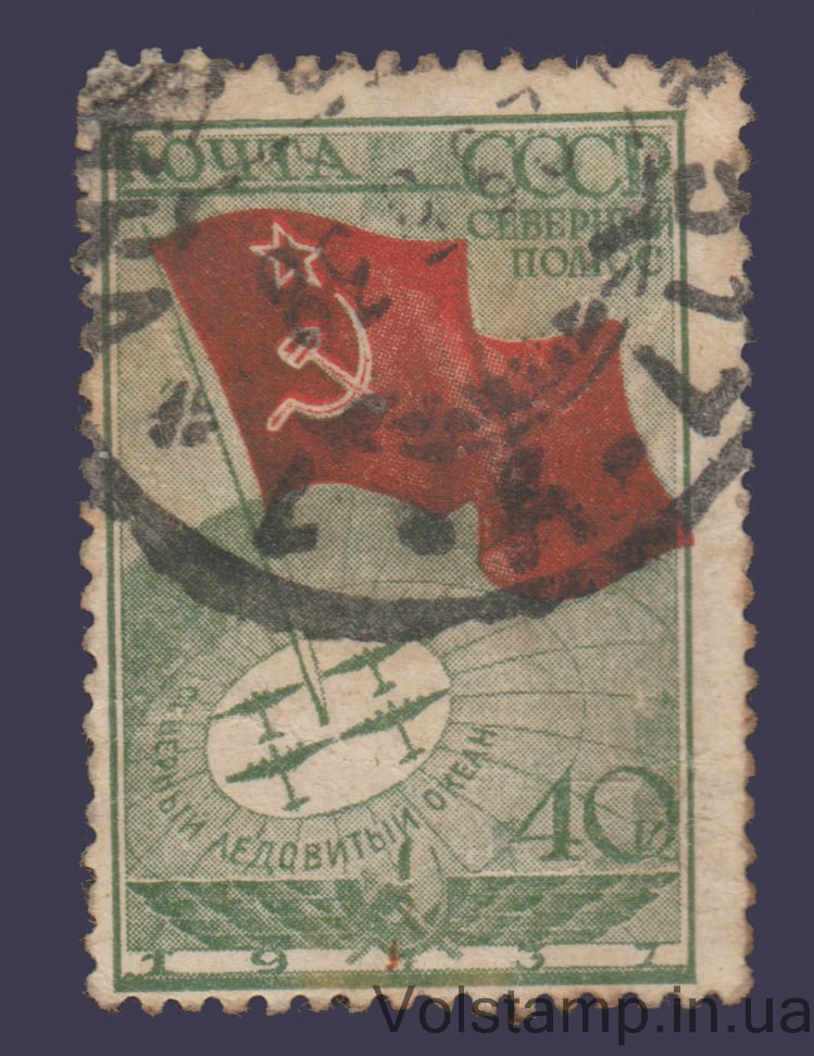 1938 Марка (Флаг на северном полюсе) Гашеный №485