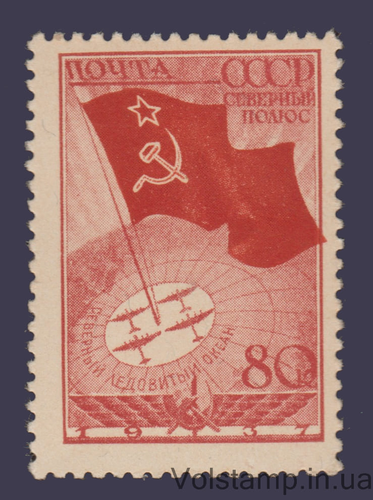 Марка (Флаг на северном полюсе) MH №486 1938 Марка (Флаг на северном полюсе) MH №486