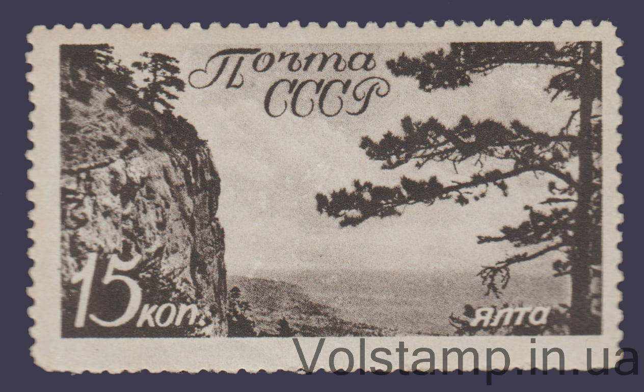 Марка (Ялта) MNH №530 1938 Марка (Ялта) MNH №530