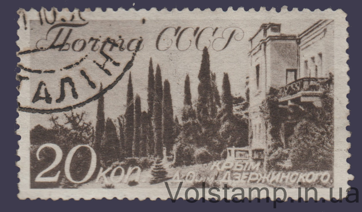 1938 Марка (Крым Дом отдыха Дзержинского) Гашеная №532