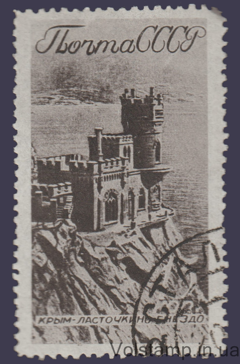 1938 Марка (Крым Ласточкино гнездо) Гашеная №531