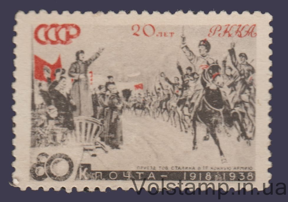 1938 Марка (Парад первой конной армии) 32,5 x 22,5 мм MH №495I