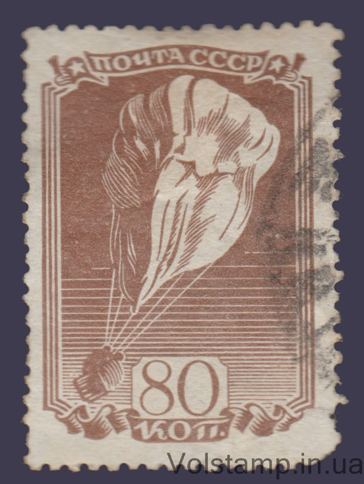 Марка (Подьем стратостата) Гашеная дефект перфорации №545 1938 Марка (Подьем стратостата) Гашеная дефект перфорации №545